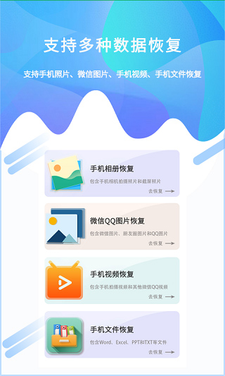 照片恢复工具专业版