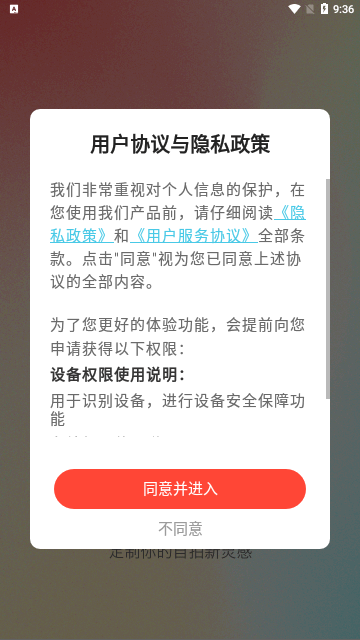 妆点相机App手机版