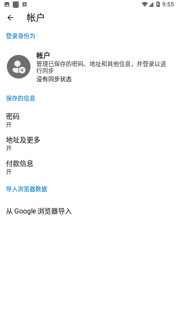 EdgeCanary浏览器官方版