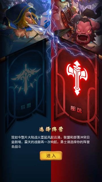 王座战争最新版
