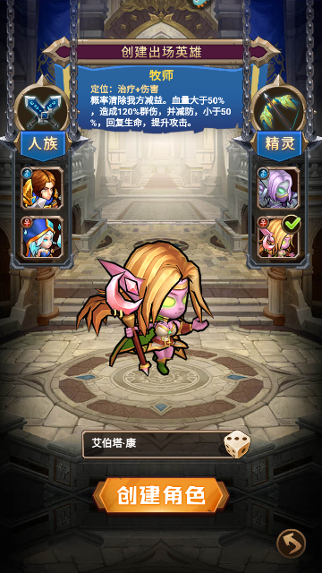 王座战争最新版