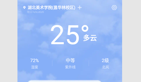 晴日天气2023最新版