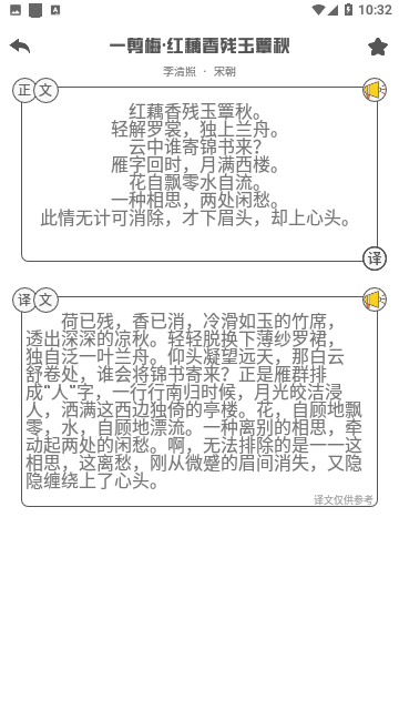 掌上古诗词官方版