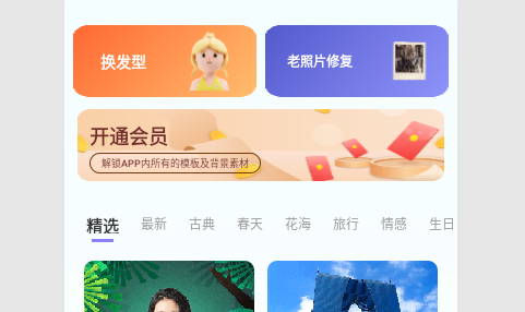 美若相机2023最新版
