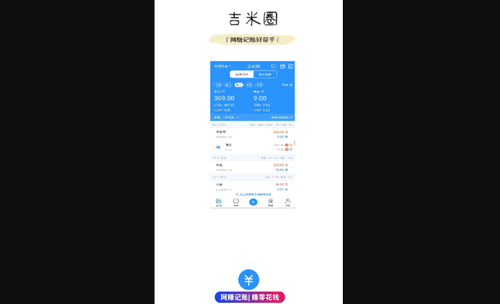 吉米圈App最新版