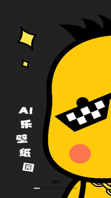 AI壁纸乐园App最新版