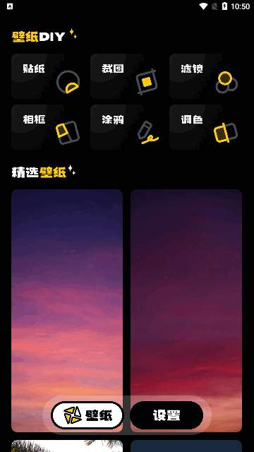 AI壁纸乐园App最新版