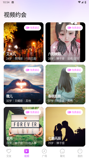 同城心悦圈免费版