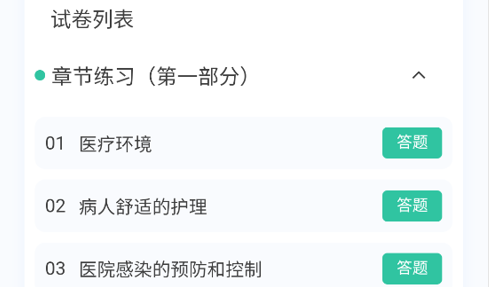 考研原题库免费版