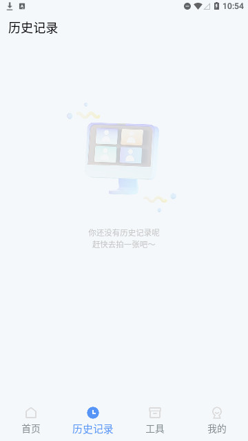 花漾证件照官方版
