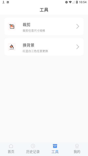 花漾证件照官方版