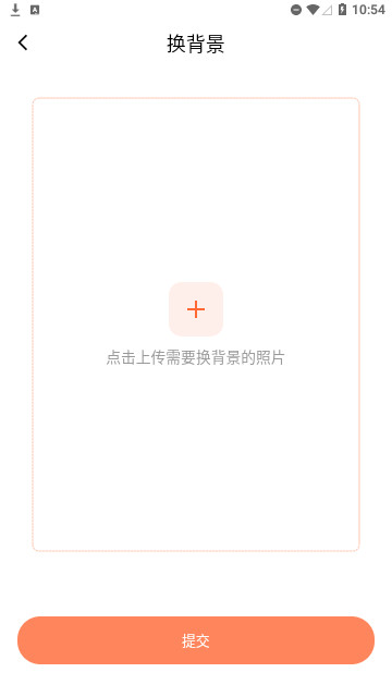 花漾证件照官方版
