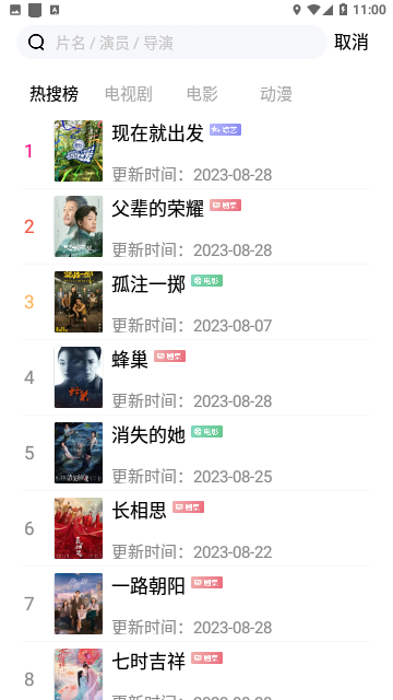 鳄鱼影院APP纯净版