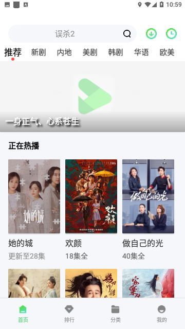 鳄鱼影院APP纯净版