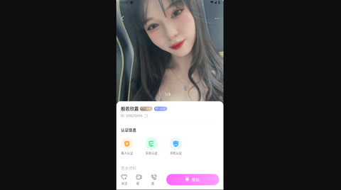 同城心悦圈免费版