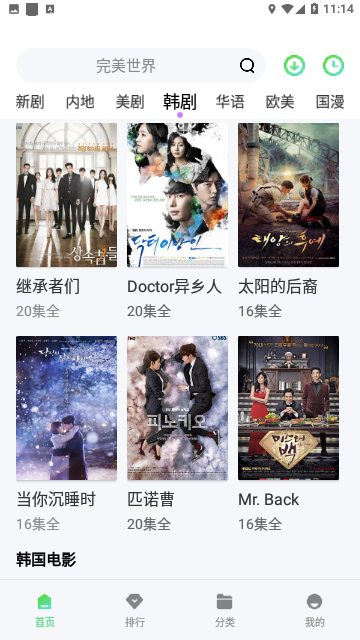 亚瑟视频2024官方版