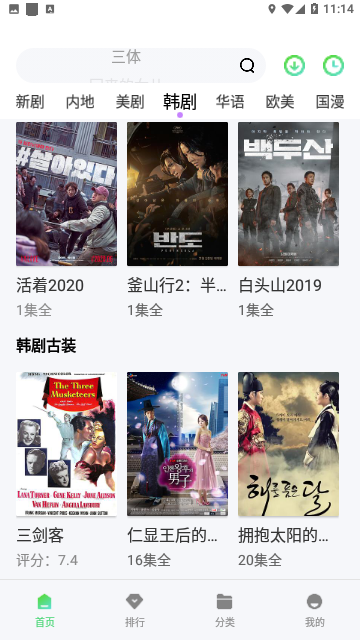 亚瑟视频2024官方版