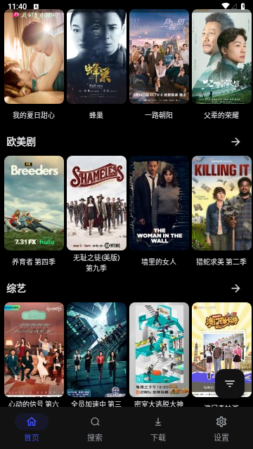 小松鼠影视TV无限制版