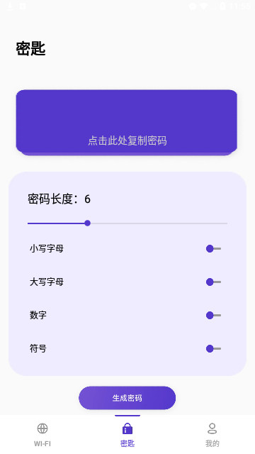山茶流量精灵官方版
