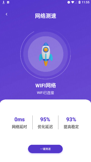 山茶流量精灵官方版