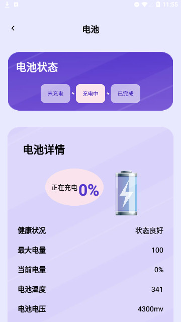 山茶流量精灵官方版