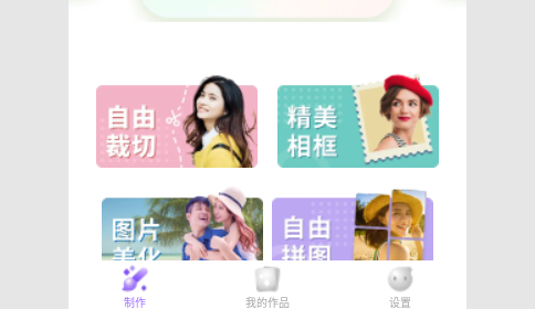 满园相机免费版