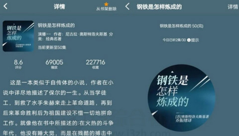 声荐去广告版