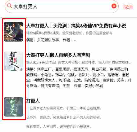 声荐去广告版