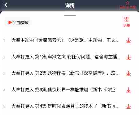 声荐去广告版