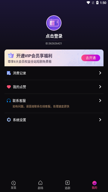 来看剧场去广告版