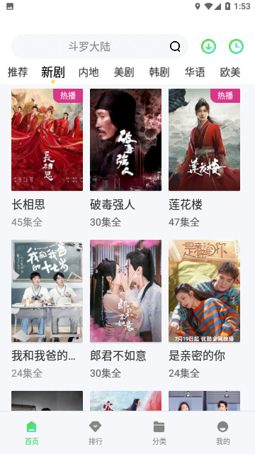 周末影院高清免费版