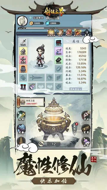 剑镇三界最新版