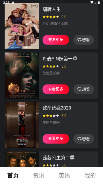剧影迷踪最新版