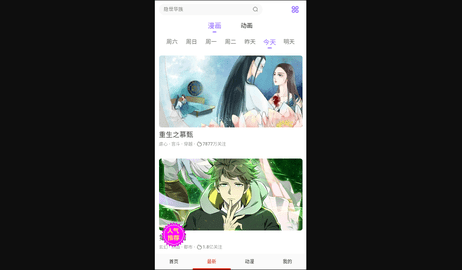 韩萌萌漫画无广告版