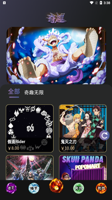 奇趣潮玩2023最新版