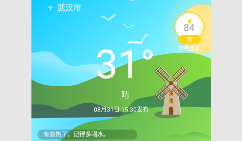 观雨天气通2023最新版