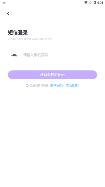 易趣交友App安卓版
