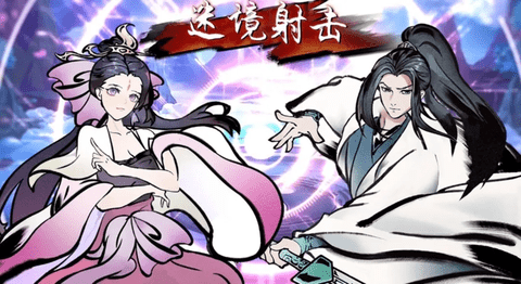 迷境射击无限仙玉版