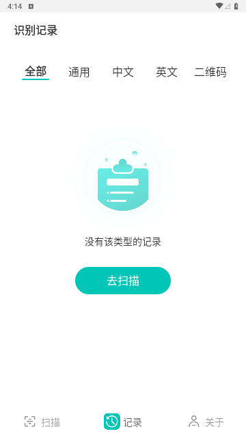 捕捉扫描宝2023最新版