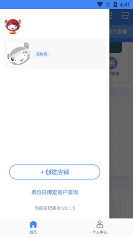 小商品城商家版