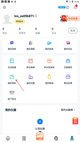仪器信息网2023最新版