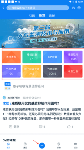 仪器信息网2023最新版