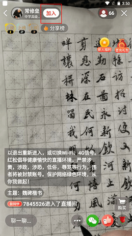 红松2024最新版