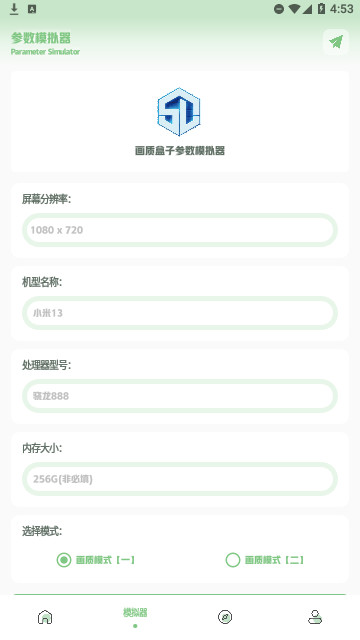 呱呱画质盒子官方版