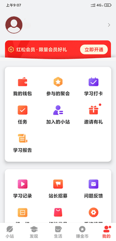 红松2024最新版
