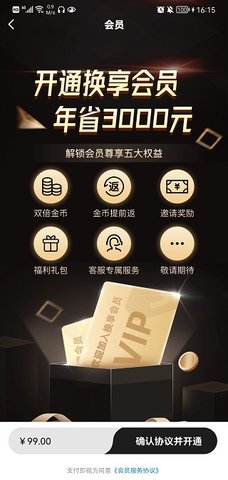 换吗App免更新版