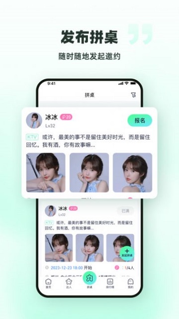拼拼桌安卓版