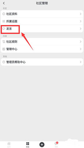 滴墨社区苹果版
