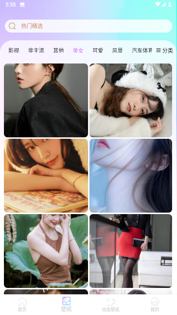 最美手机壁纸纯净版
