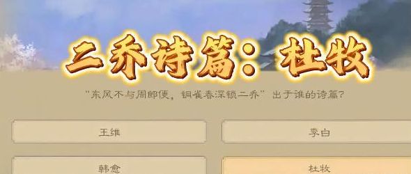 三国杀太虚幻境答案大全 2023太虚幻境赤壁之战答题答案分享